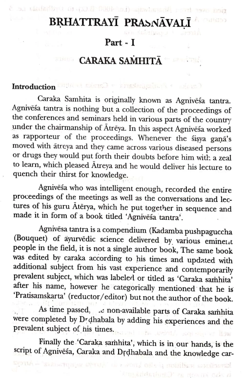 Brihatrayi Prashnavali